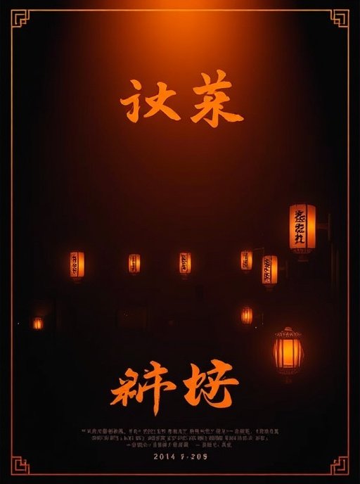 91影院热门影视作品1